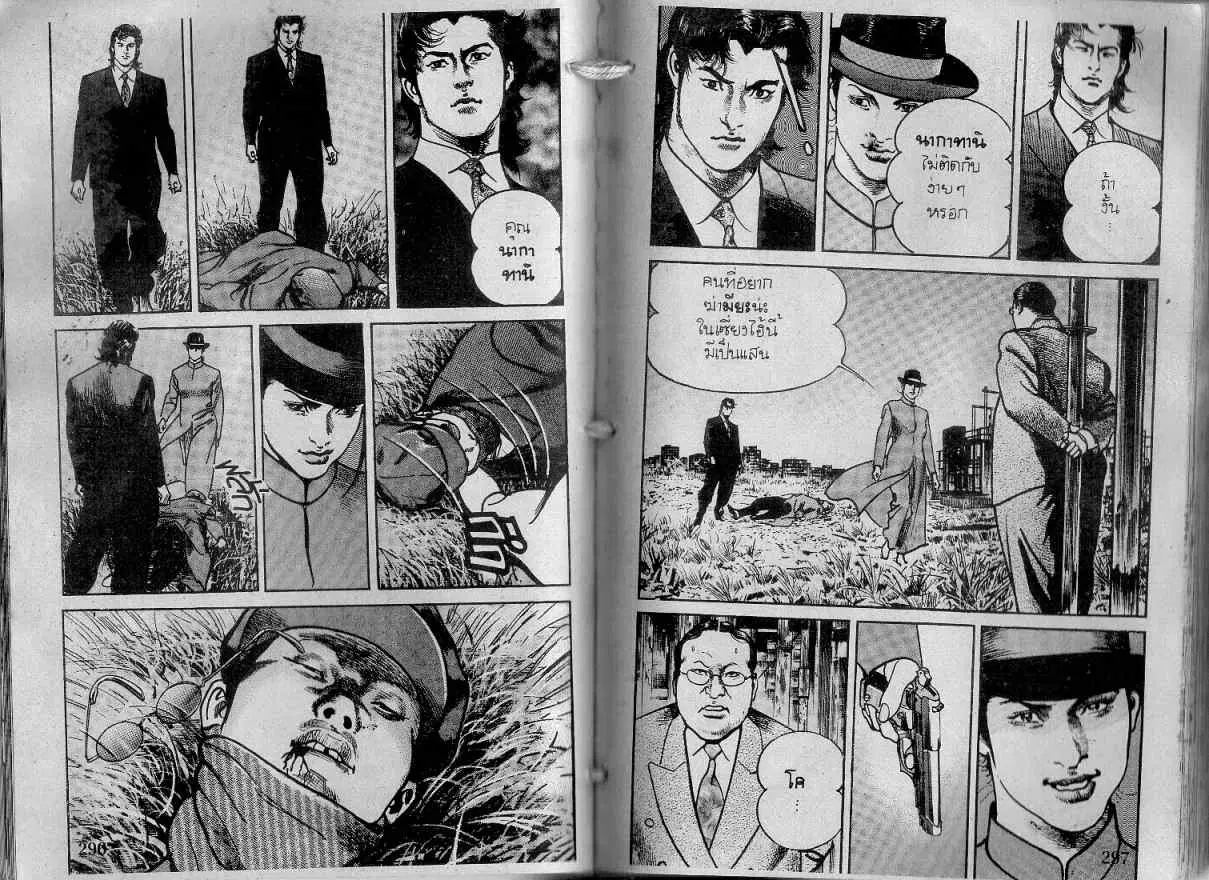 Heat ตอนที่ 130 — page 2 of 13
