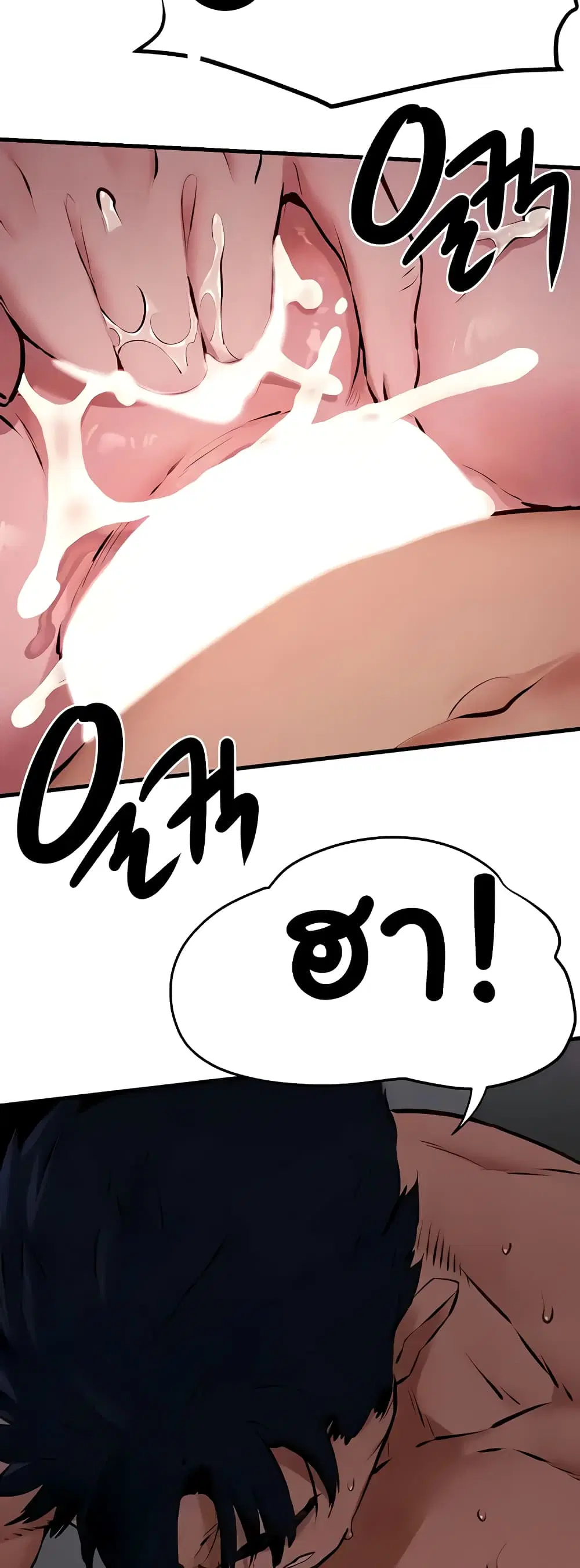 Moby Dick ตอนที่ 21 — page 45 of 50