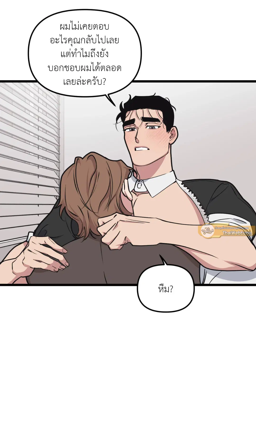 Full Volume ตอนที่ 43 — page 33 of 64