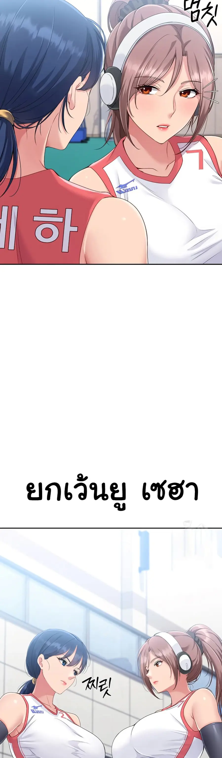 Set Up ตอนที่ 16 — page 16 of 51