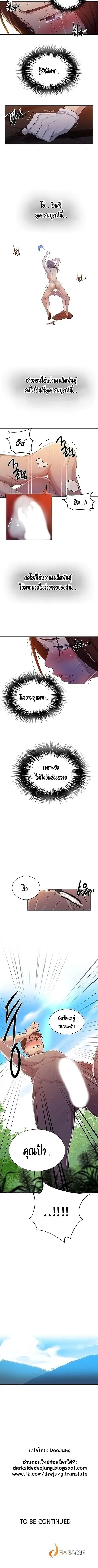Secret Class ตอนที่ 84 — page 7 of 7