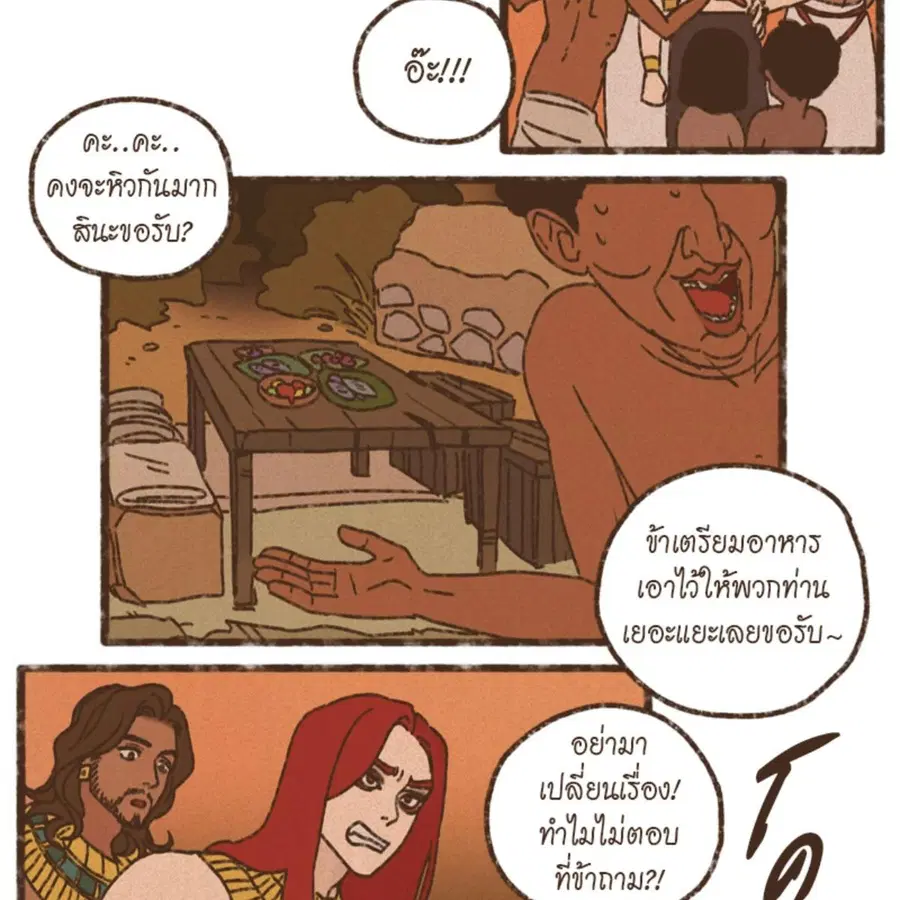 ENNEAD ตอนที่ 92 — page 28 of 64