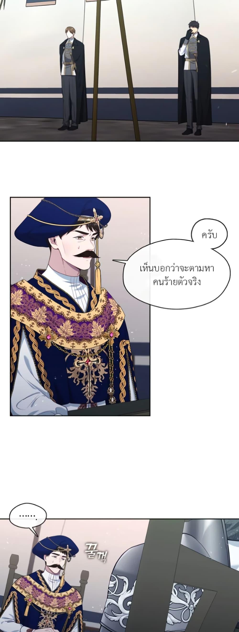 S-Class Hunter Doesn’t Want to Be a Villainous Princess ตอนที่ 4 — page 40 of 52