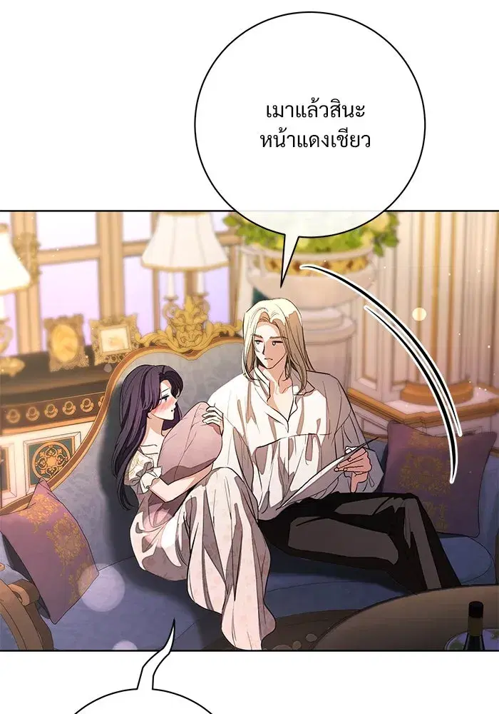 To My Husband’s Mistress ตอนที่ 62 — page 34 of 109