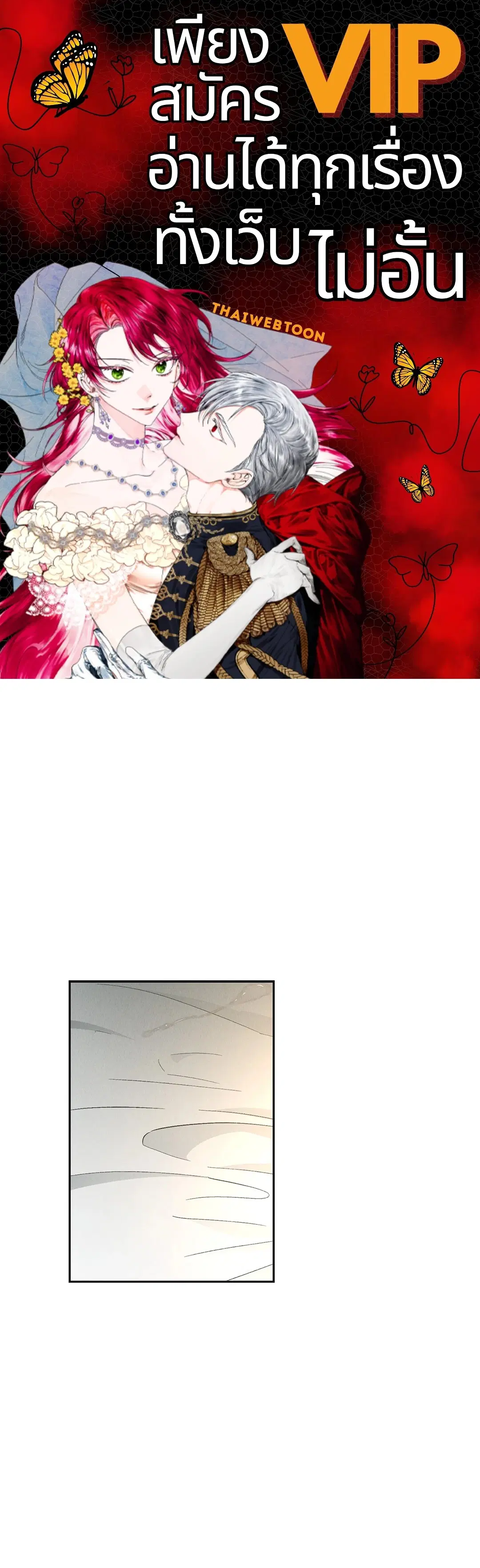 PAYBACK ตอนที่ 80 — page 1 of 74