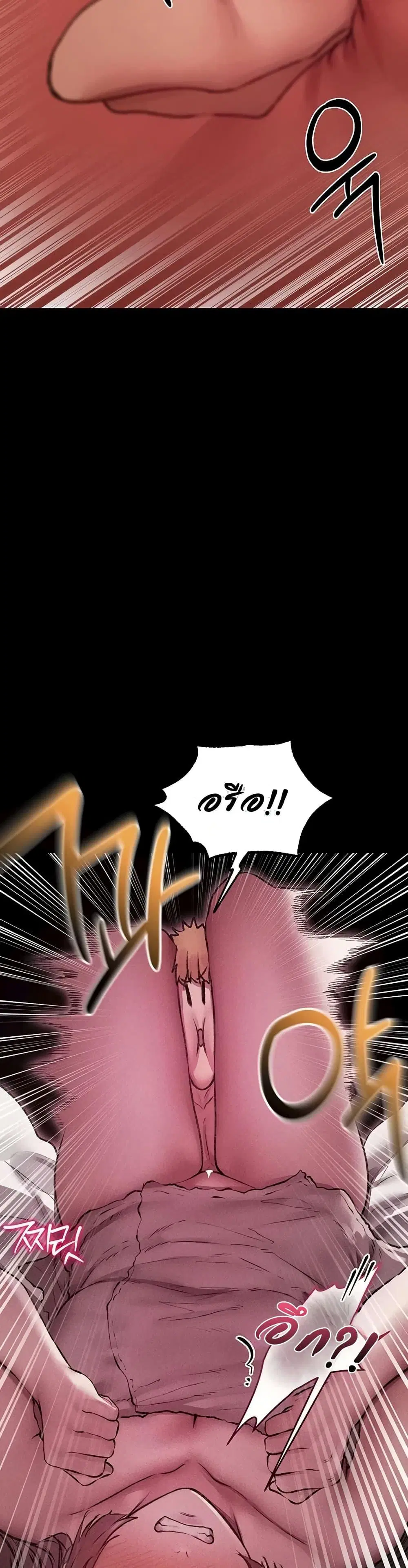 Milf Hunting in Another World ตอนที่ 114 — page 29 of 40