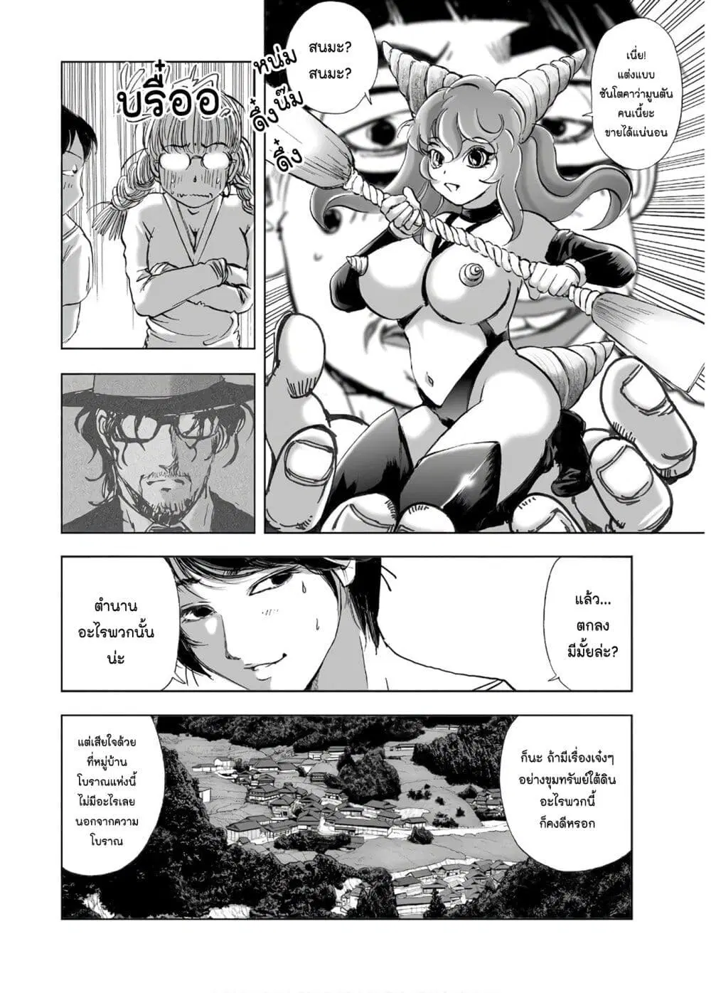 Mura Matsuri ตอนที่ 13.3 — page 10 of 23