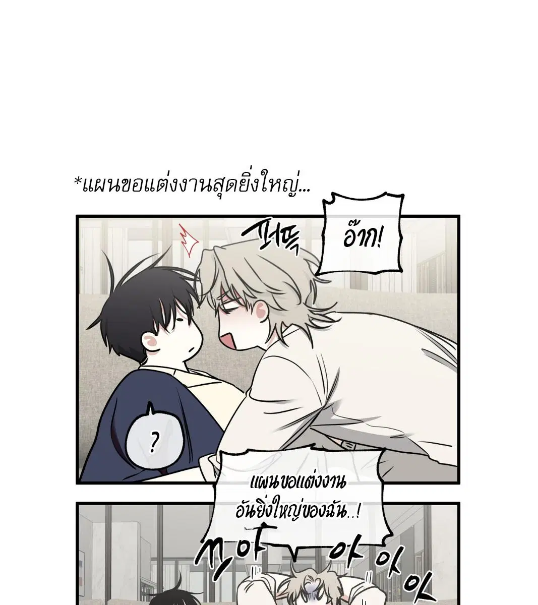 Low Tide in Twilight ตอนที่ 101 — page 99 of 106