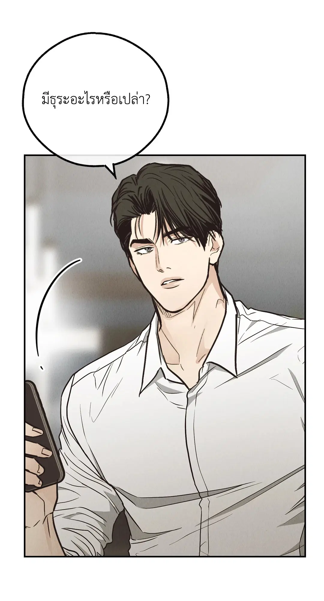 PAYBACK ตอนที่ 70 — page 90 of 98