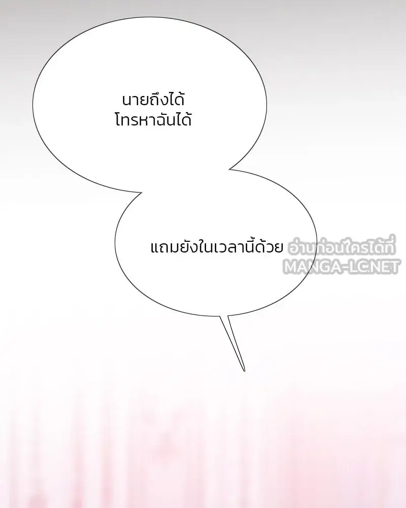Serena ตอนที่ 69 — page 75 of 125