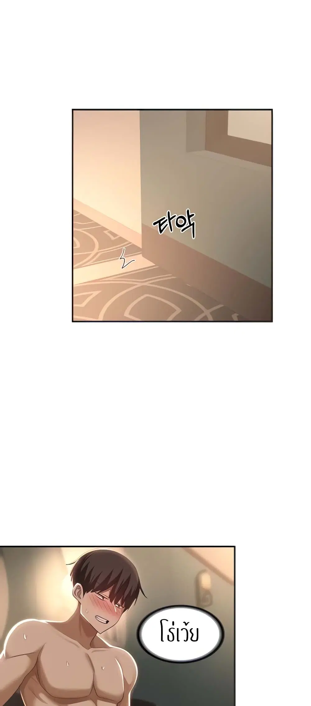 Sextudy Group ตอนที่ 84 — page 7 of 54