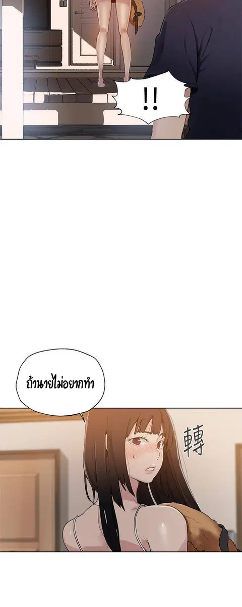 Secret Class ตอนที่ 22 — page 12 of 51