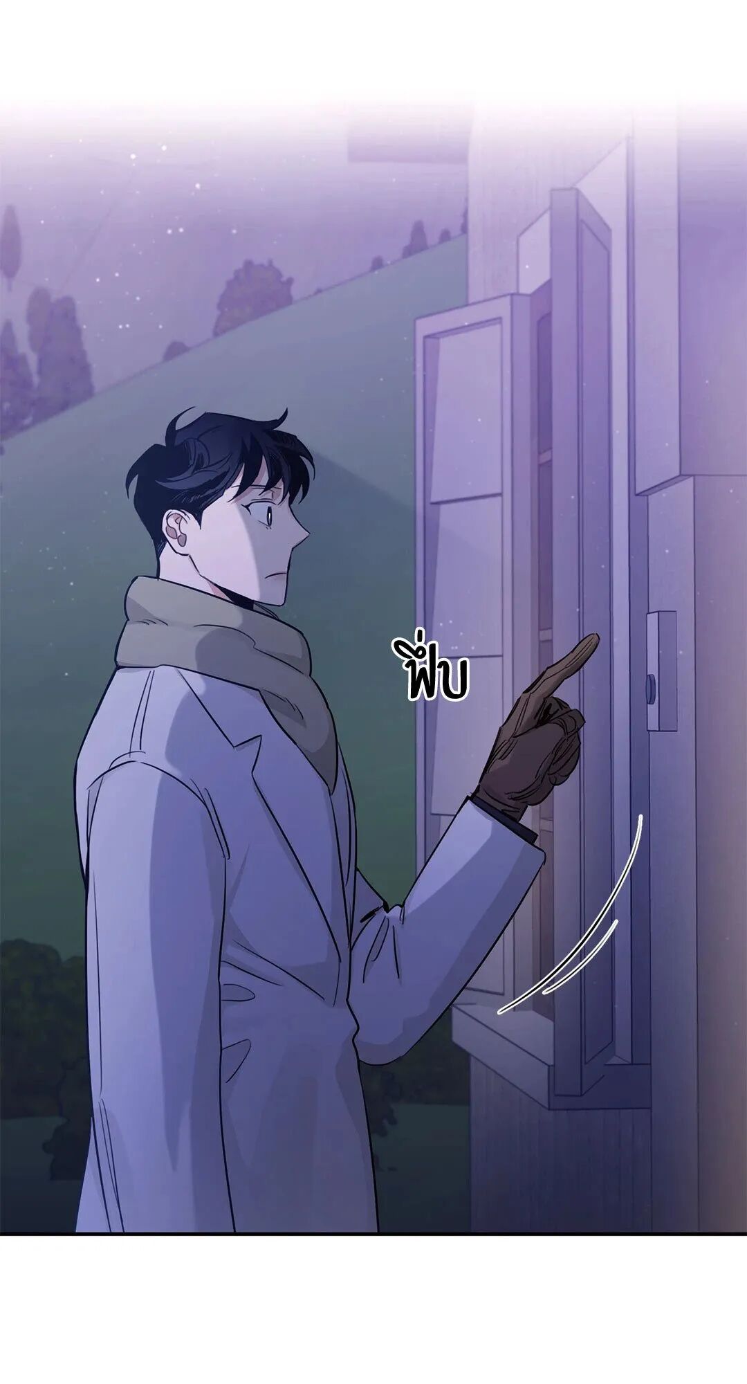 Roses and Champagne ตอนที่ 20 — page 35 of 82