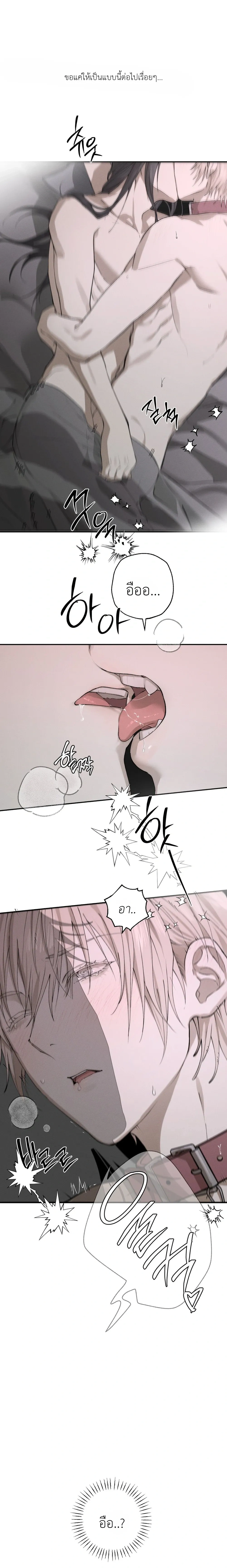 Deep Plan – ดีปแพลน ตอนที่ 2 — page 5 of 20