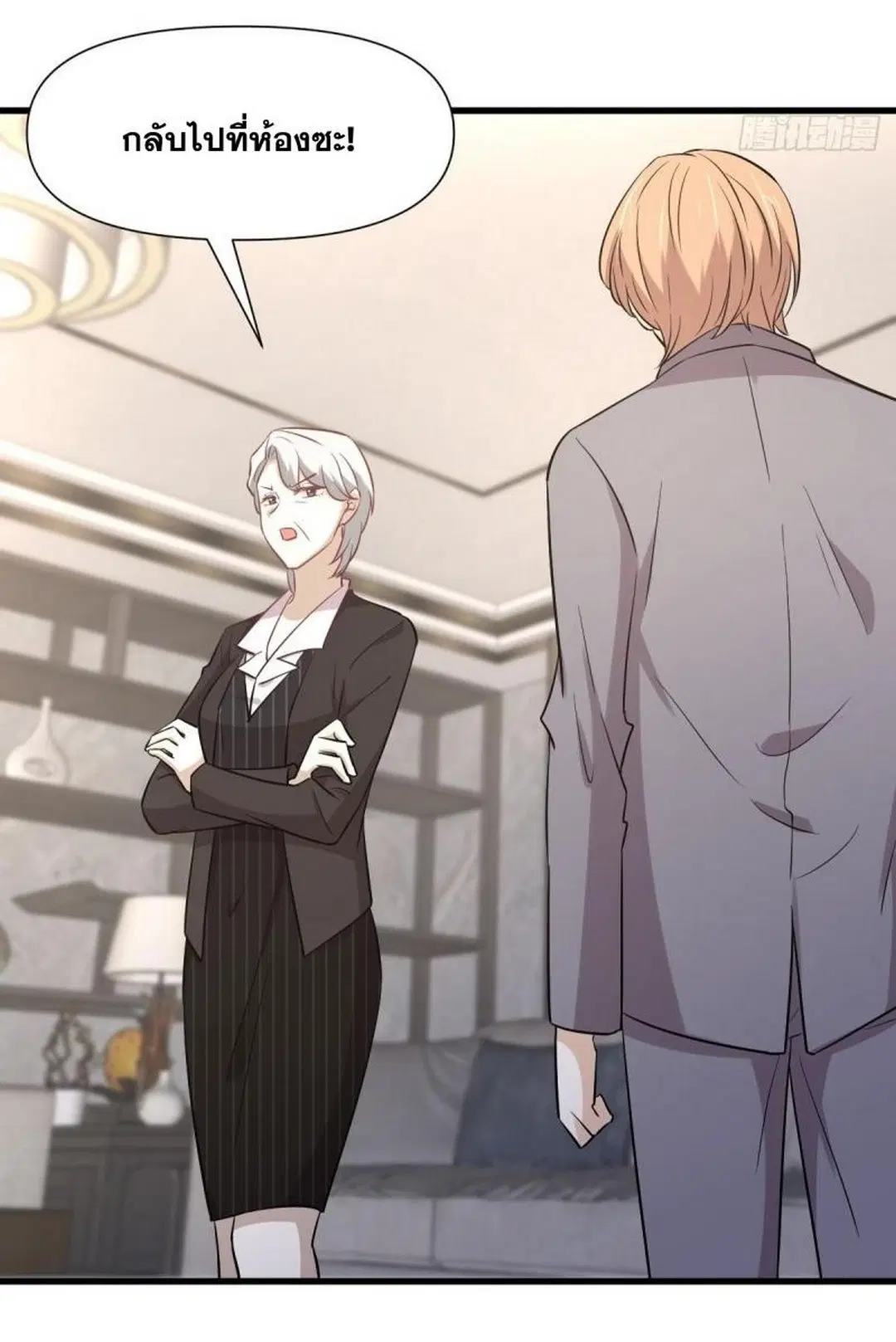 Immortal Swordsman in the Reverse World ตอนที่ 248 — page 19 of 49