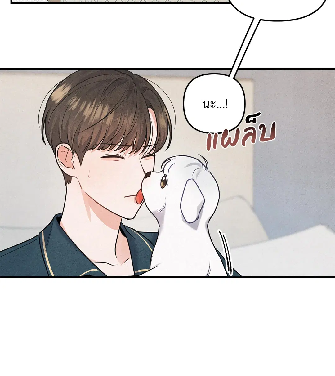 Roses and Champagne ตอนที่ 1 — page 8 of 71