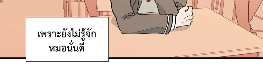 A Man of Virtue ตอนที่ 7 — page 3 of 50