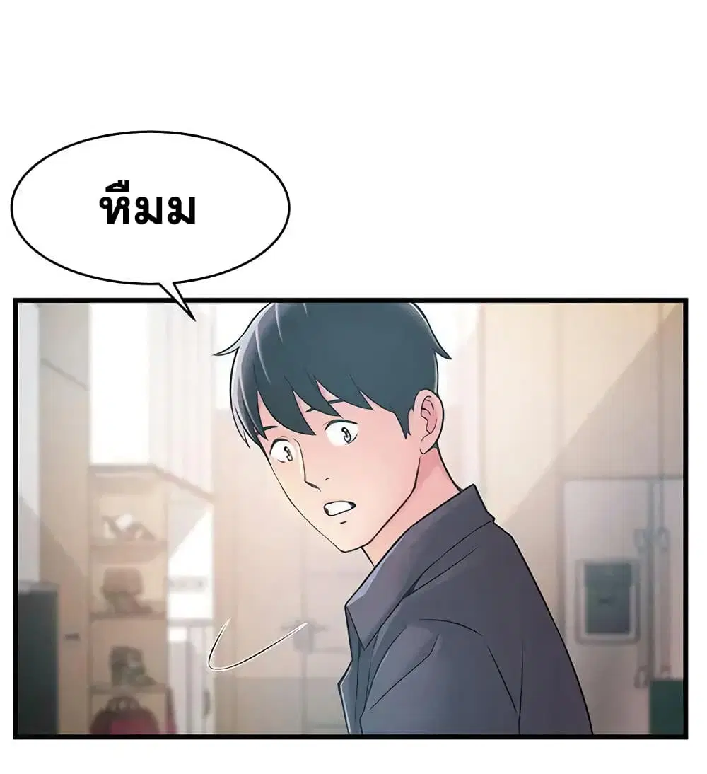 Weak Point ตอนที่ 19 — page 17 of 33