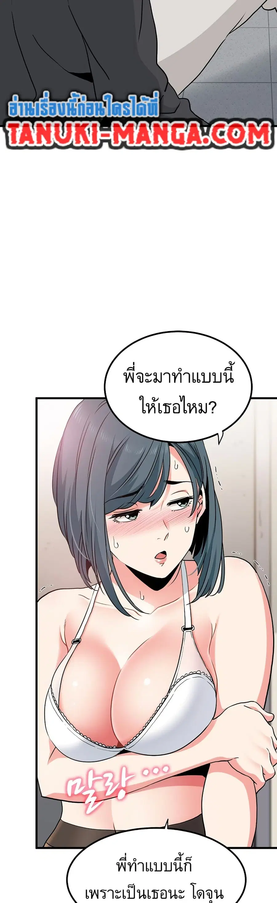 The Turning Point ตอนที่ 15 — page 37 of 50