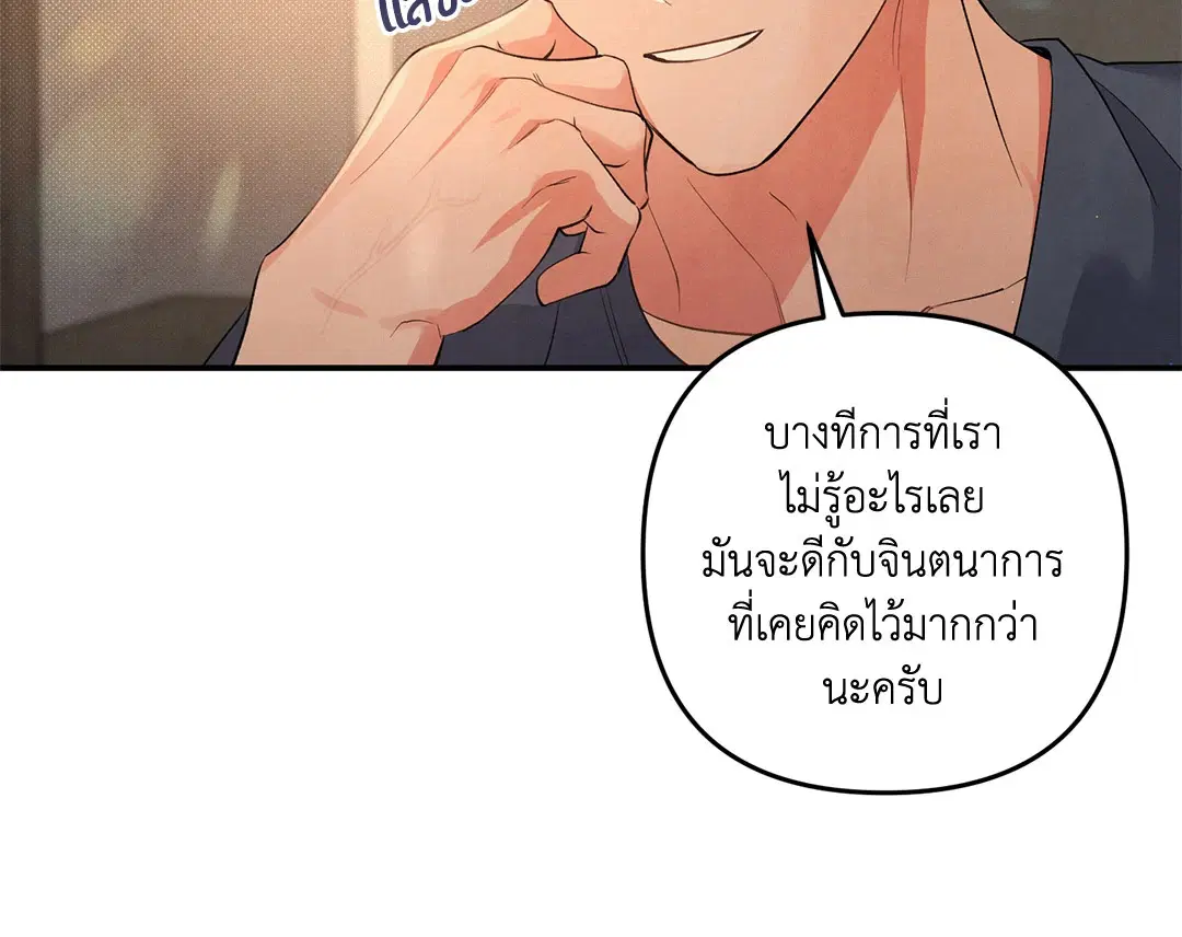 Roses and Champagne ตอนที่ 60 — page 56 of 67