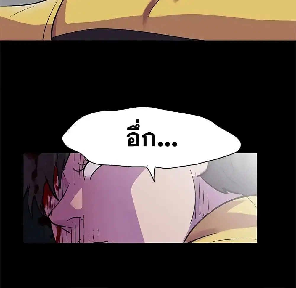 Project Utopia ตอนที่ 74 — page 28 of 69