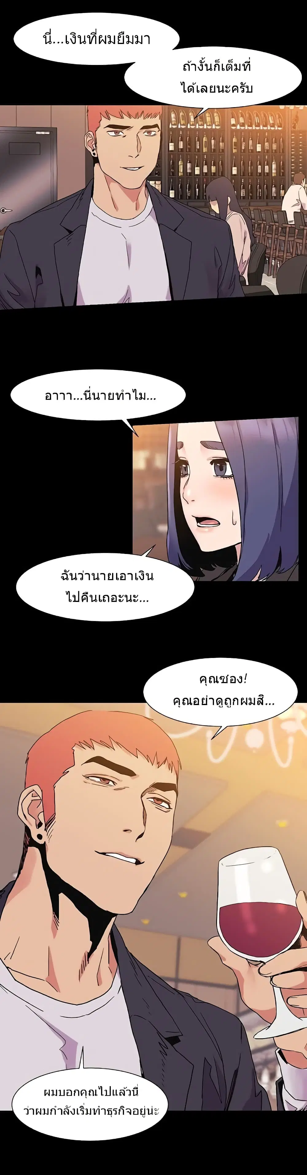 Silent War ตอนที่ 36 — page 25 of 29
