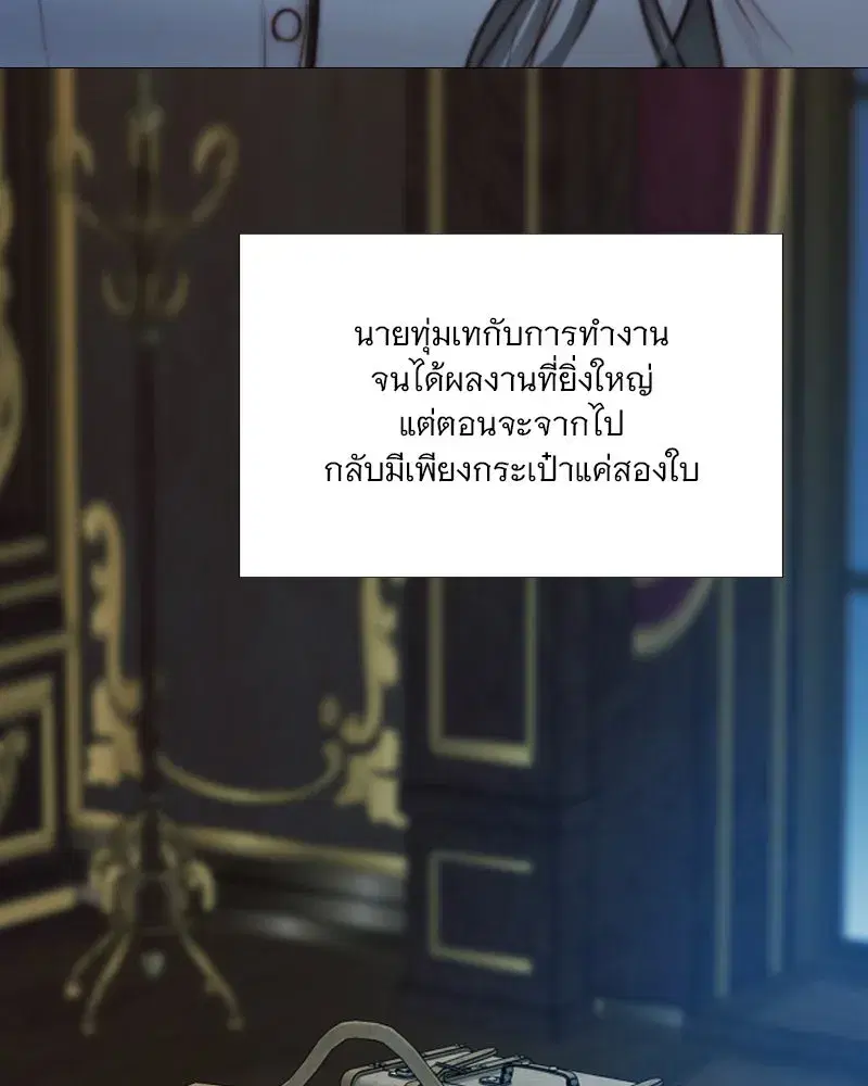 Serena ตอนที่ 113 — page 56 of 124