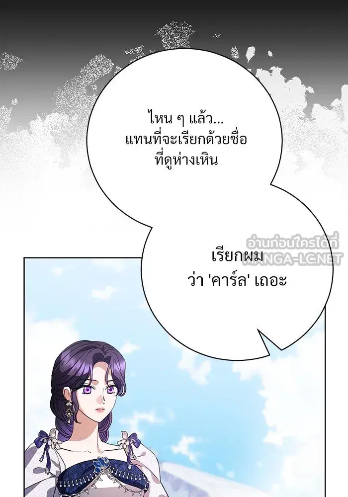 To My Husband’s Mistress ตอนที่ 50 — page 108 of 128