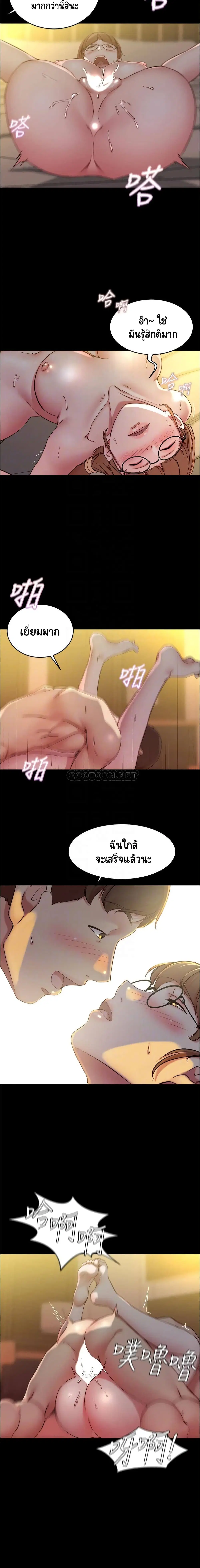 Panty Note ตอนที่ 42 — page 7 of 15