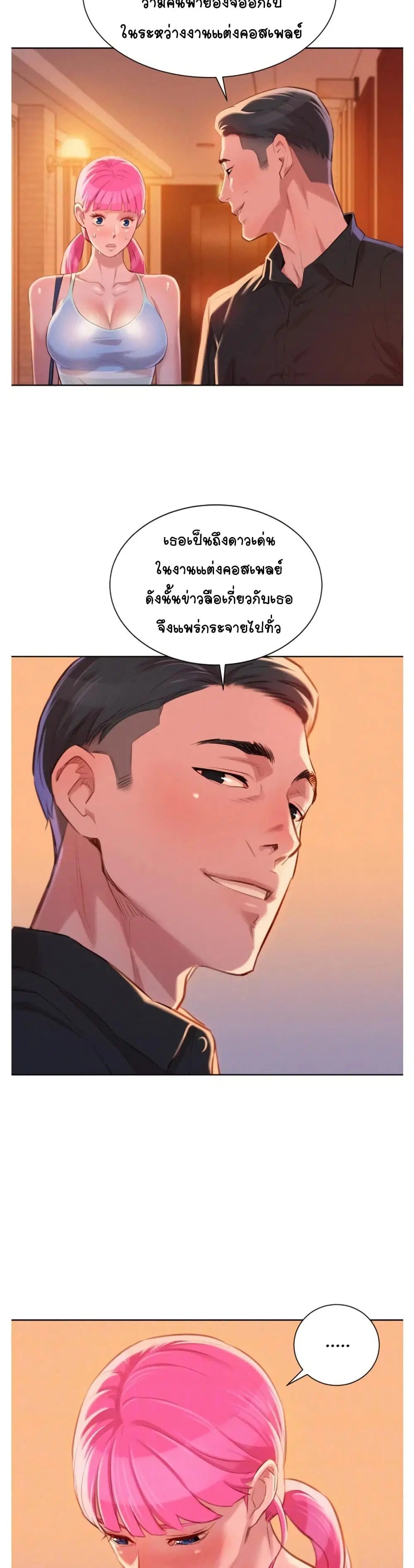 Sister Neighbors ตอนที่ 58 — page 8 of 32