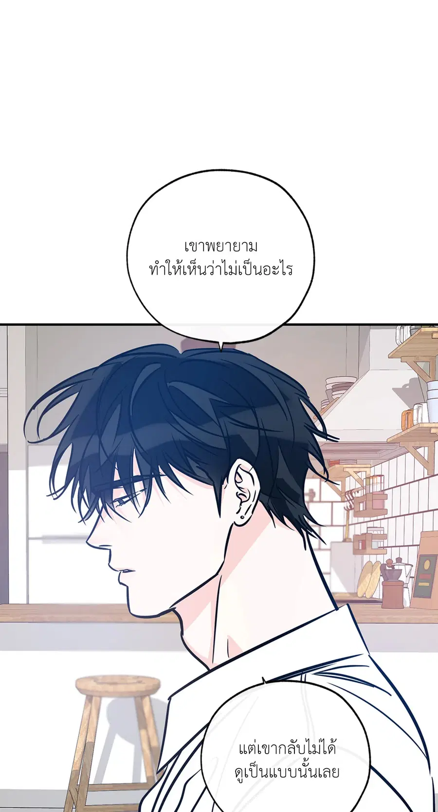 Lucky Paradise ตอนที่ 81.26 — page 25 of 88