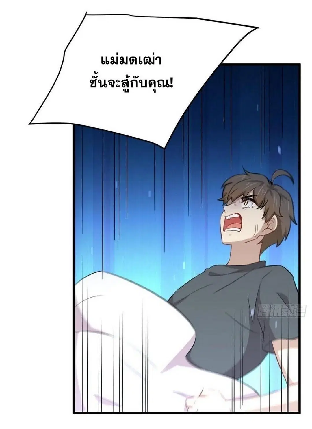 Immortal Swordsman in the Reverse World ตอนที่ 230 — page 34 of 39