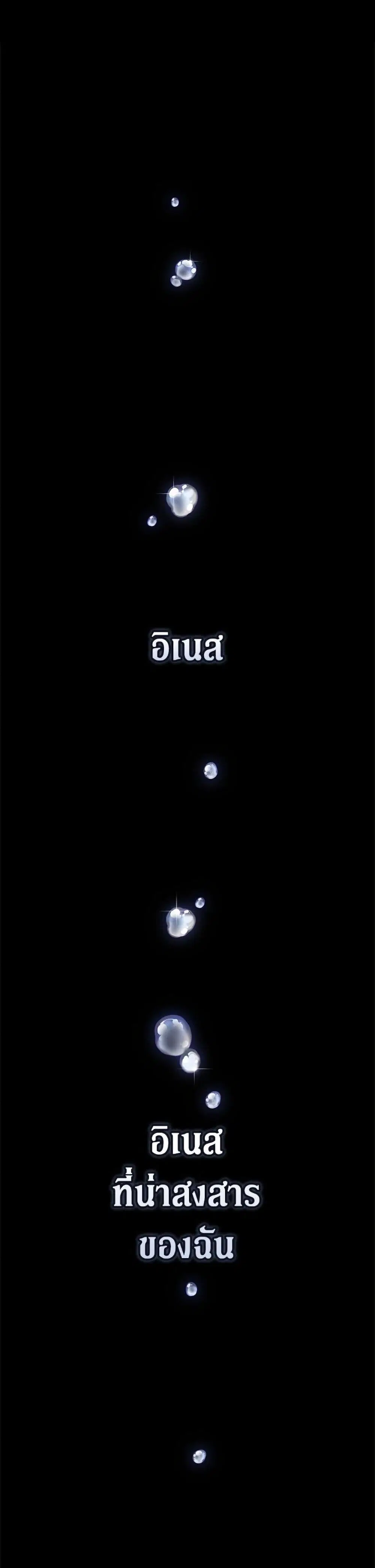 The Broken Ring – This Marriage Will Fail Anyway ตอนที่ 97 — page 23 of 52