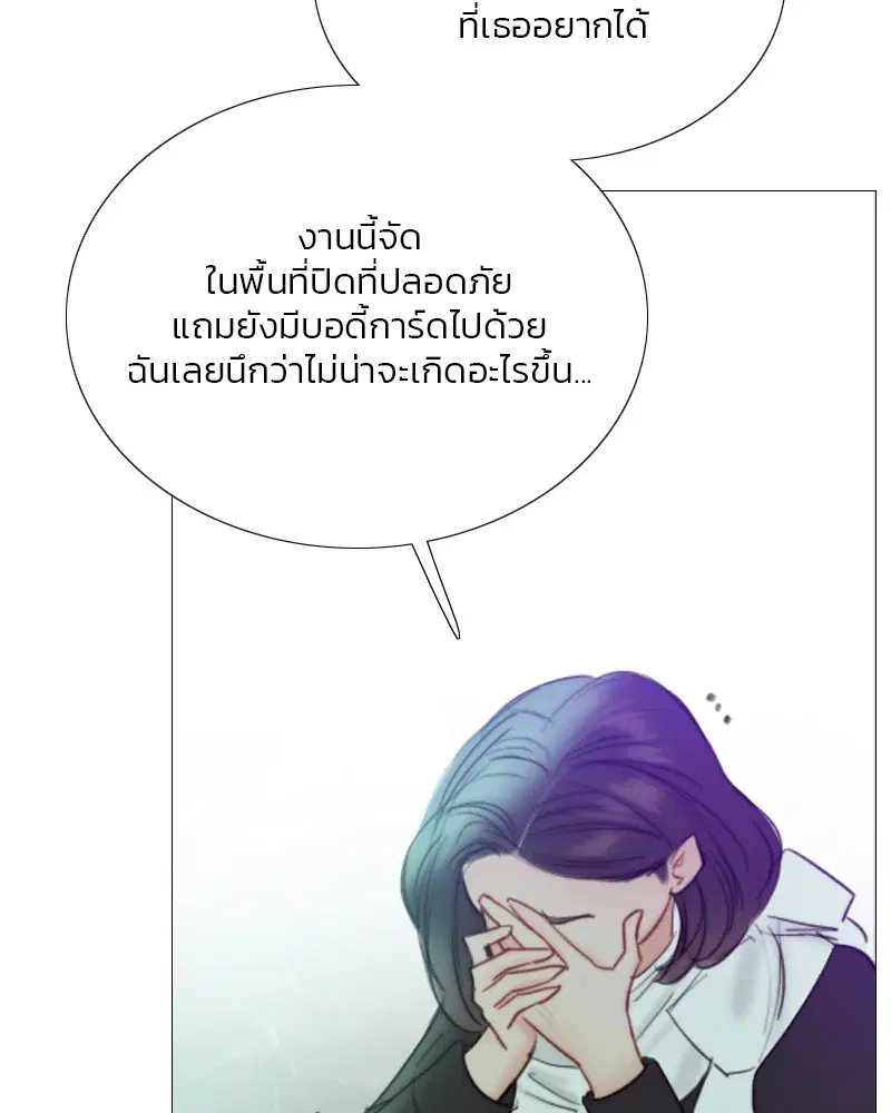Serena ตอนที่ 68 — page 110 of 128