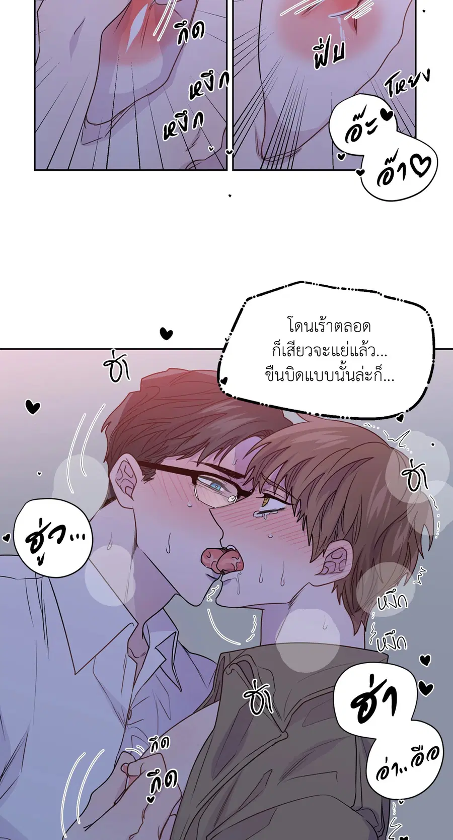 A Man of Virtue ตอนที่ 102.08 — page 35 of 61