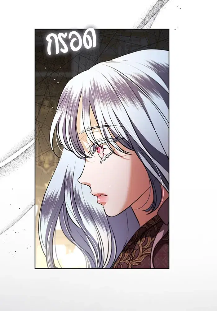 To My Husband’s Mistress ตอนที่ 71 — page 50 of 112