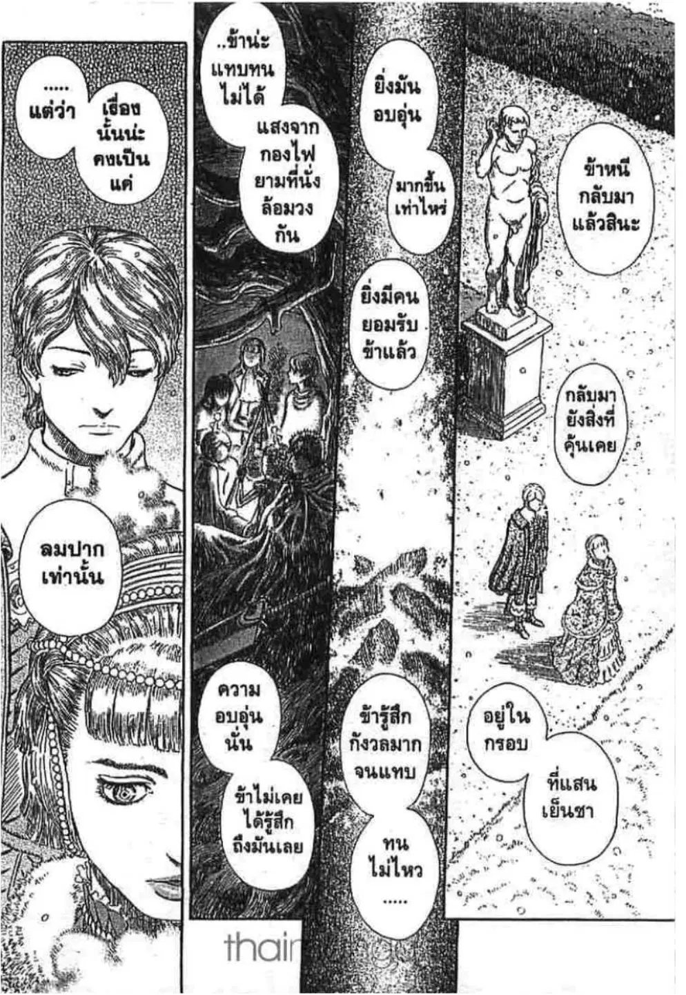 Berserk ตอนที่ 261 — page 6 of 22