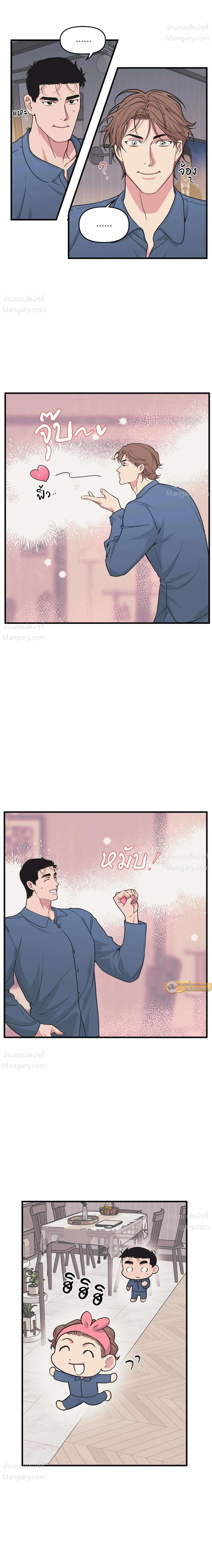 Full Volume ตอนที่ 115 — page 15 of 17