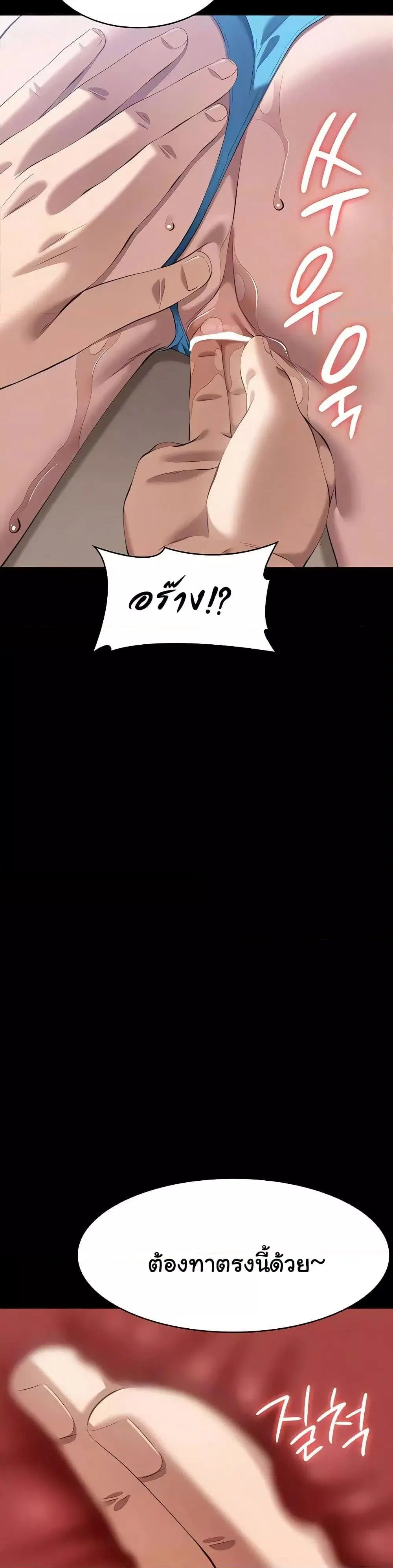 Resume ตอนที่ 100 — page 2 of 51
