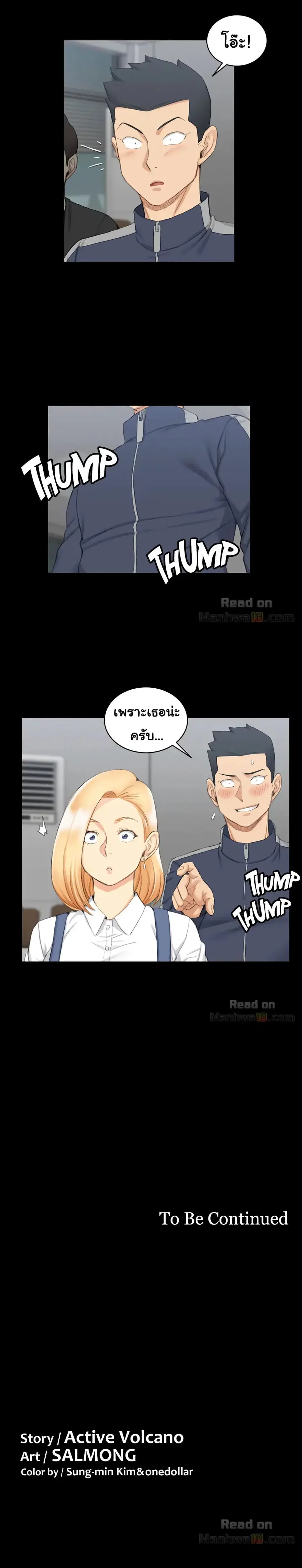 His Place ตอนที่ 49 — page 27 of 29