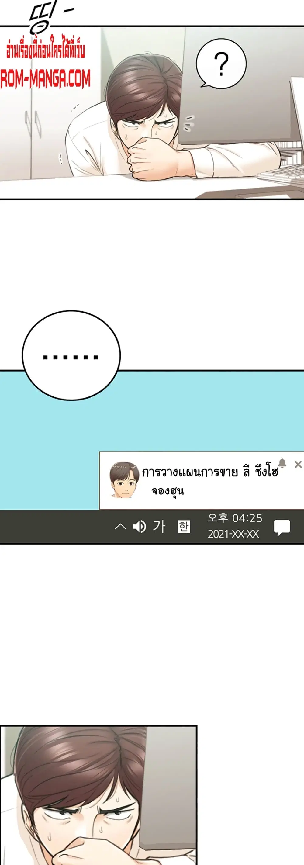 Young Boss ตอนที่ 80 — page 40 of 42