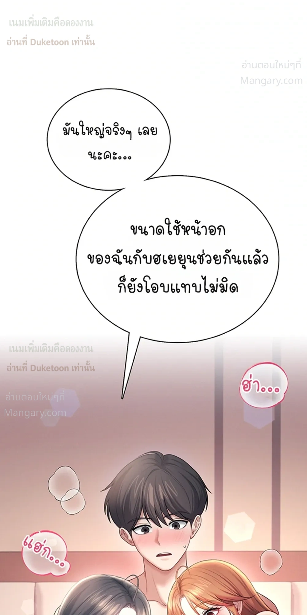 Wireless Touch ตอนที่ 118 — page 26 of 38