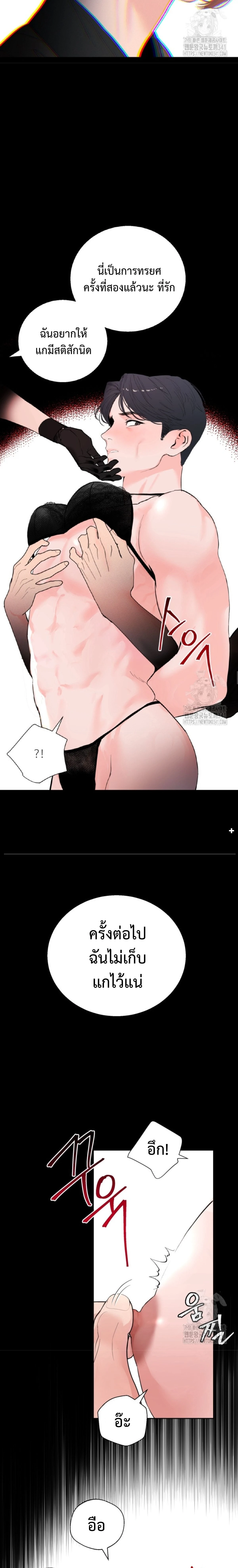 My X Daddy – มาย เอ็กซ์ แดดดี้ ตอนที่ 3 — page 4 of 22
