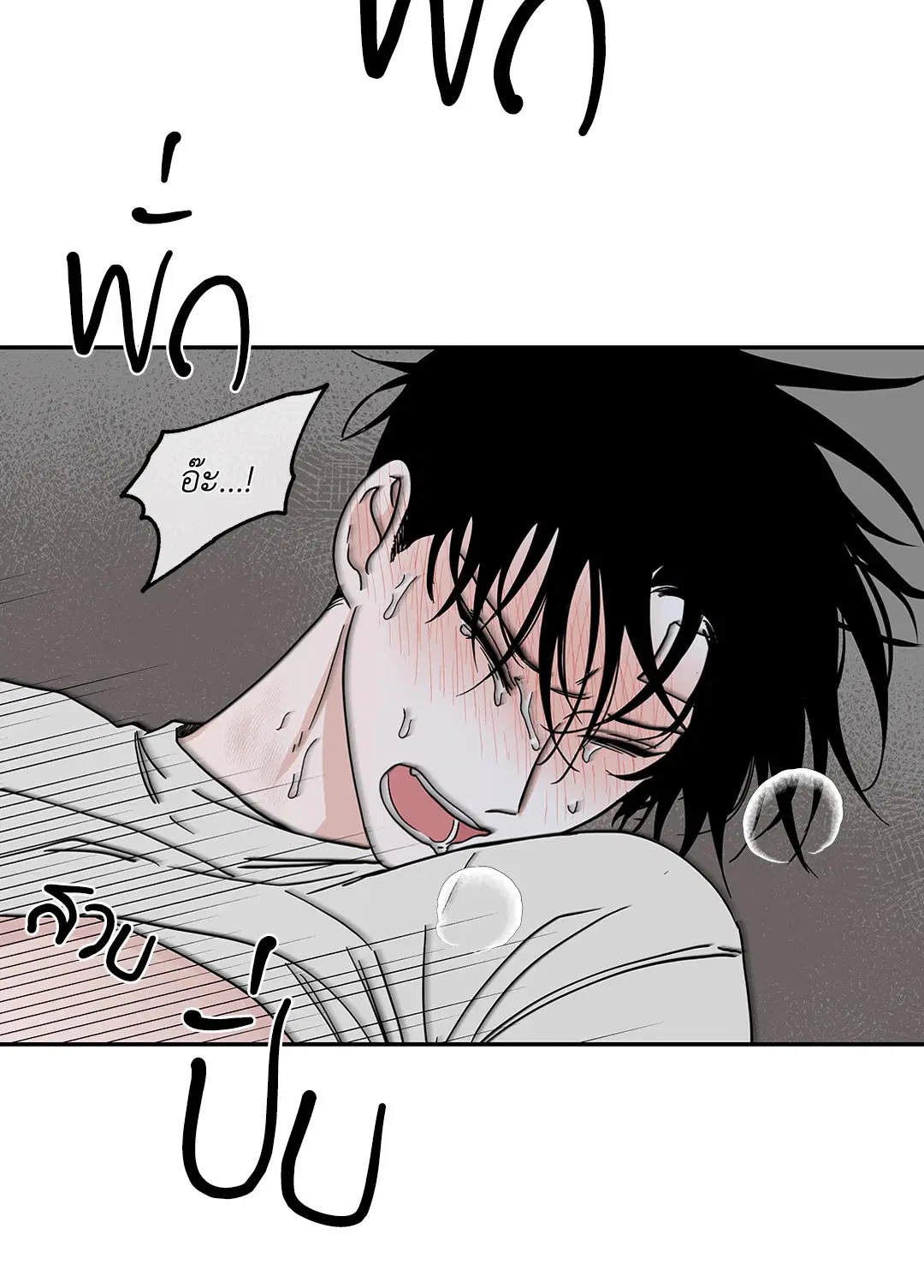Low Tide in Twilight ตอนที่ 13 — page 15 of 54