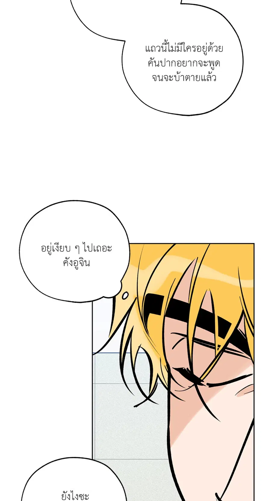Lucky Paradise ตอนที่ 56 — page 11 of 72
