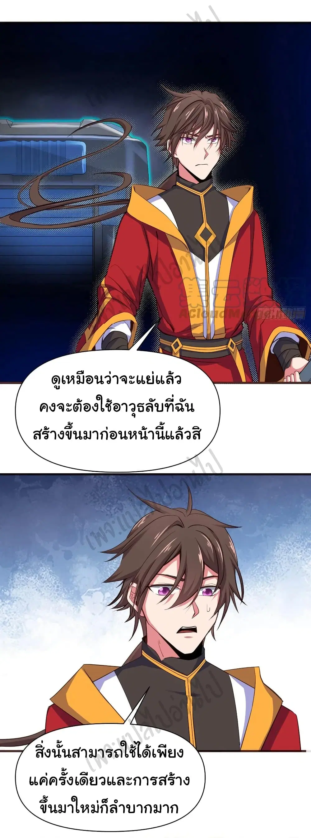 Super Harem Card ตอนที่ 158 — page 26 of 27