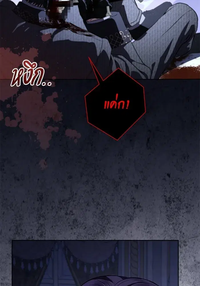 To My Husband’s Mistress ตอนที่ 106 — page 22 of 121