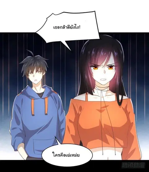 Immortal Swordsman in the Reverse World ตอนที่ 12 — page 12 of 26