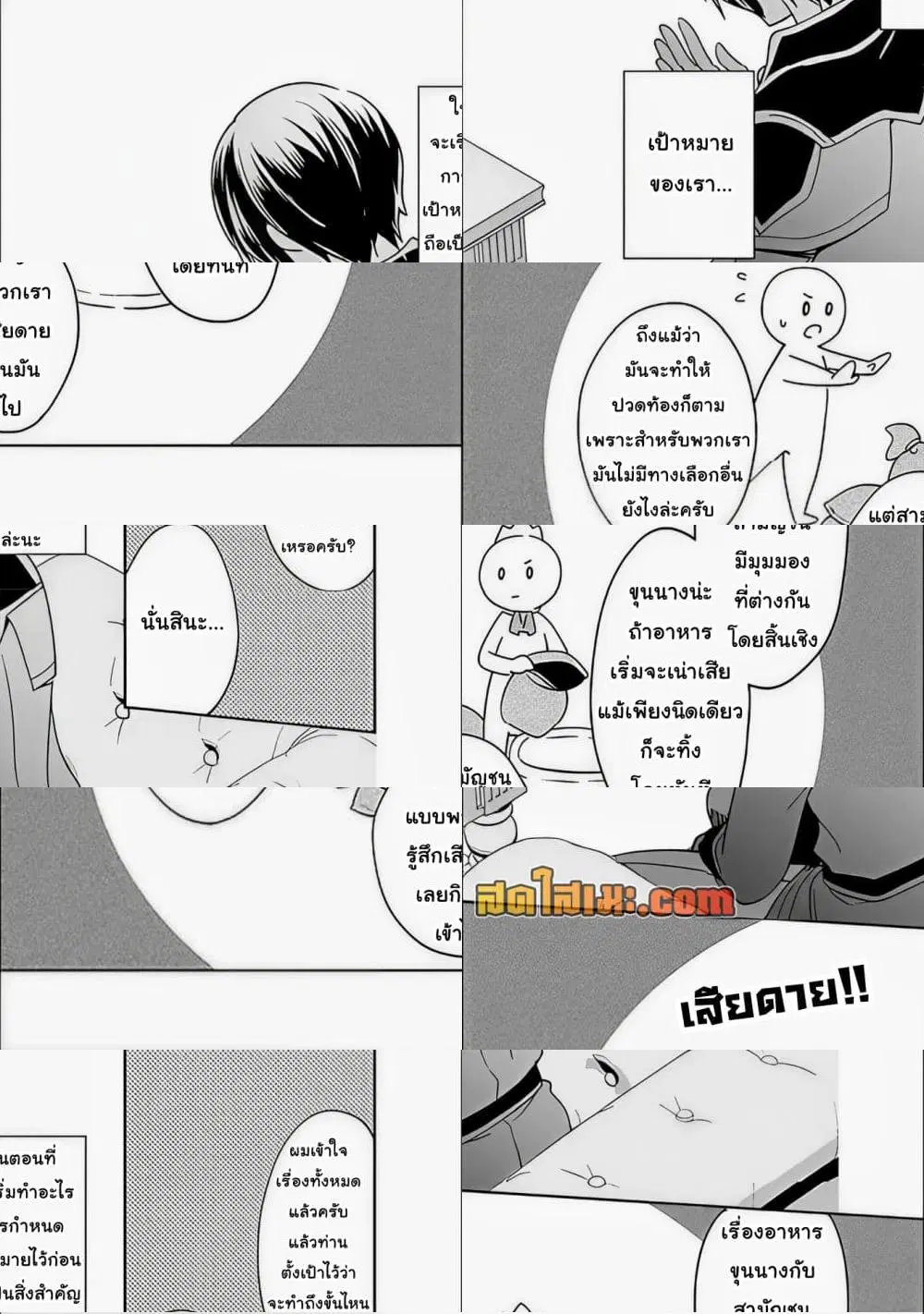 Zennin Ossan, Umare Kawattara SSS Rank Jinsei ga Kakutei Shita ตอนที่ 134 — page 6 of 11