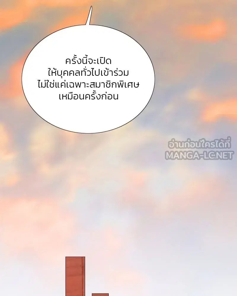 Serena ตอนที่ 102 — page 39 of 130